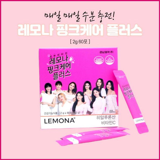 경남제약 레모나 핑크케어 플러스, 1박스, 120g