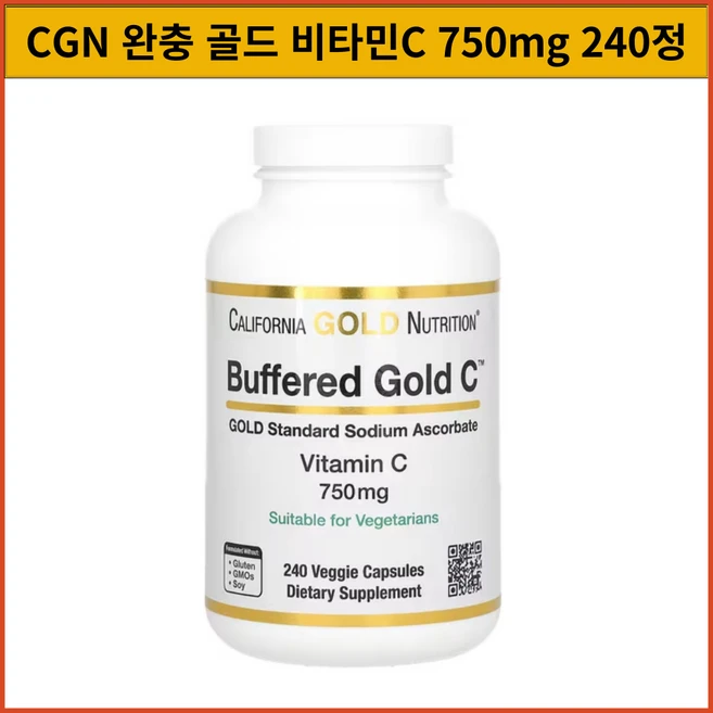 캘리포니아골드뉴트리션 퍼버드 골드 스탠더드 소듐 아스코르베이트 비타민 C 750mg 베지 캡슐, 240정, 1개 - 쿠팡