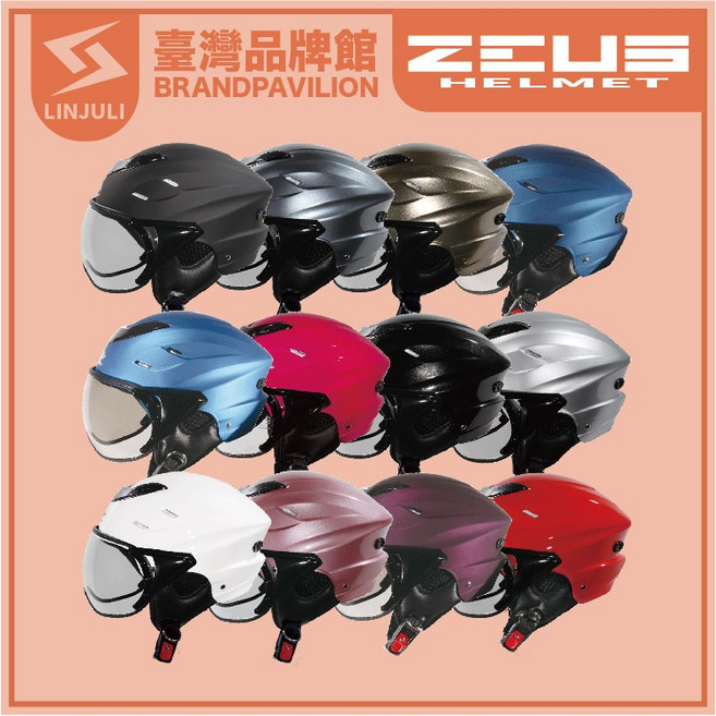 ZEUS 輕量通勤款安全帽, 白銀