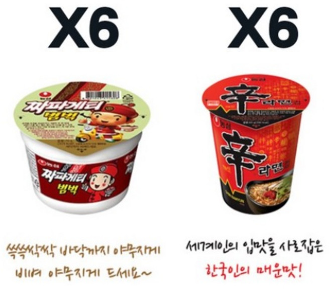 농심 컵라면 소컵 작은컵 짜장범벅 6개+신라면 6개, 1개