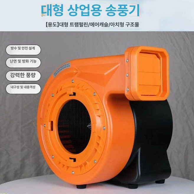 에어바운스 블로워 에어펌프 산업용 입간판 고출력, 미국 규격 1LS950W 제외 색상, 1개