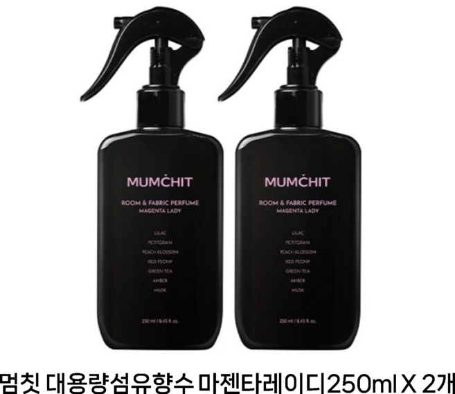 멈칫 대용량 섬유향수, 마젠타레이디, 250ml, 2개