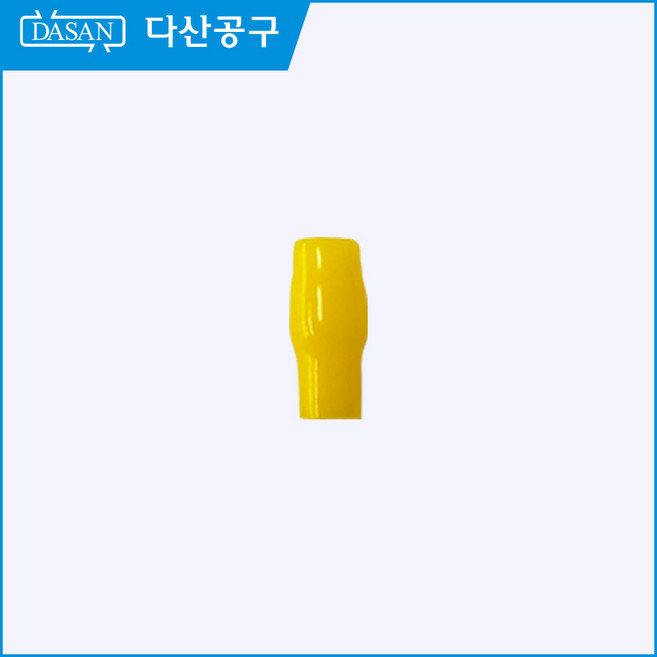 [다산에듀] 절연 튜브_1봉(100개), 100개