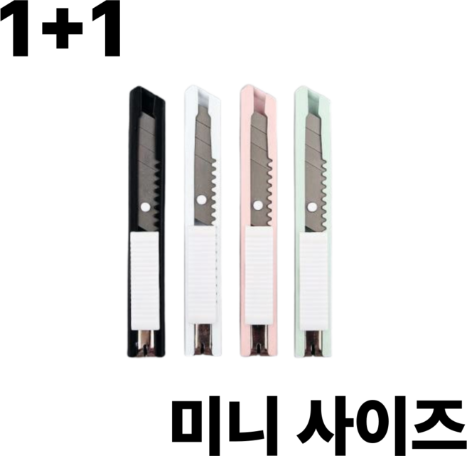 [1+1] 택배 송장 미니 커터칼 안전 언박싱 사무용 종이 문구용 문구, 2개, 블랙