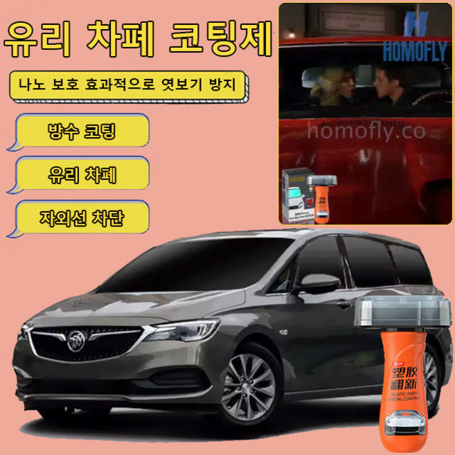 나노 보호 유리 차폐 코팅제 자동차 광택복원제 나노스프레이코팅제, 차폐 코팅제*4세트, 1개