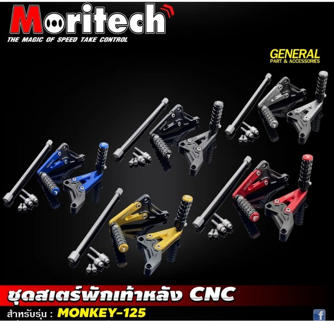 金色後腳踏 revolution Moritech 浩哥部品 Monkey125改裝, 金色, 機車