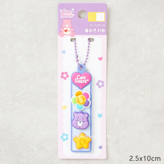 韓國大創 Daiso 彩虹熊 care bears 可拆卸配件 可愛吊飾 卡駱馳鞋扣 DIY 洞洞鞋 鑰匙圈 包包掛飾, 1個, 藍色, 藍色