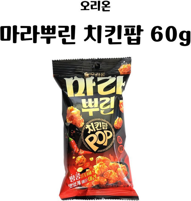 오리온 마라뿌린 치킨팝 맛있게 매운 마라, 30개, 60g