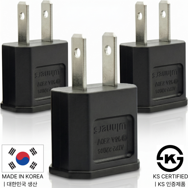 루헤 국산 KS인증 돼지코 220V변환 110V 플러그 해외여행용 어댑터, 3개