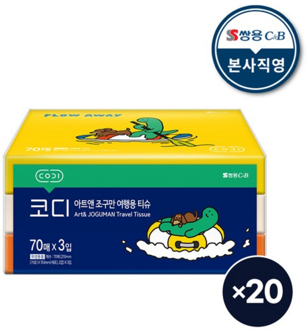 코디 아트앤 조구만 여행용티슈 70매 3입 20팩, 없음, 없음