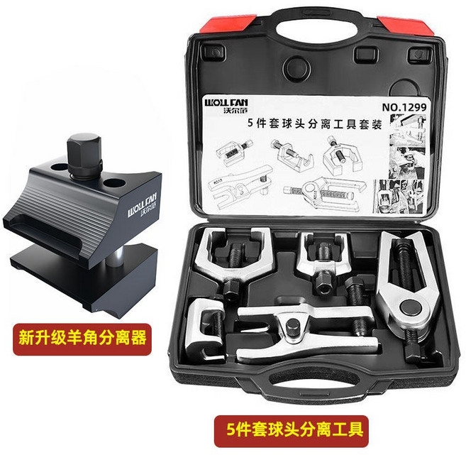 볼조인트 교환기 도구 만능 볼 형 볼헤드 부싱 분해 조립 베어링 탈착기 조인트 자동차, 1개