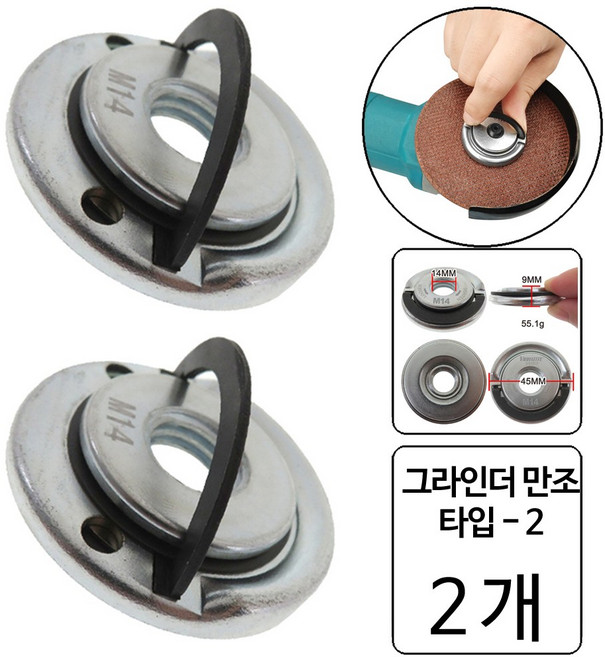 룰루랄라 그라인더 만조 플렌지 너트, 2개, 손잡이형 (12712), M14 (14mm)