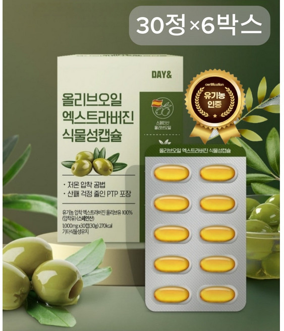 DAY& 유기농 스페인산 100% 올리브오일 식물성캡슐 1000mg 30정 6박스