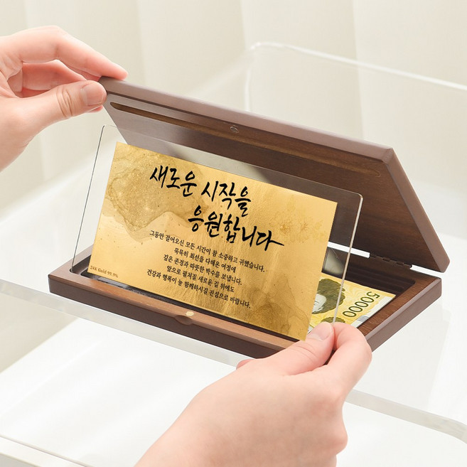 굿프 부모님 퇴직 은퇴선물 24K 순금 감사패, 퇴직_시작/순금판/선물패키지, 월넛, 1세트, 용돈박스세트