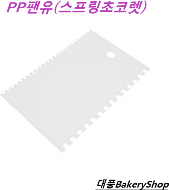대풍BakeryShop PP팬유(스프링초코렛), 1개
