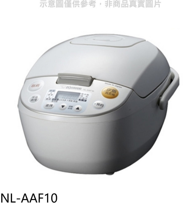 Zojirushi象印 NL-AAF10 家用節能電子鍋, 白色