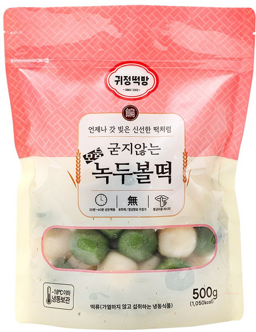귀정떡방 굳지않는 제주 올레 녹두 볼떡 송편 떡 아침식사대용 아이 영양 간식, 1세트, 500g