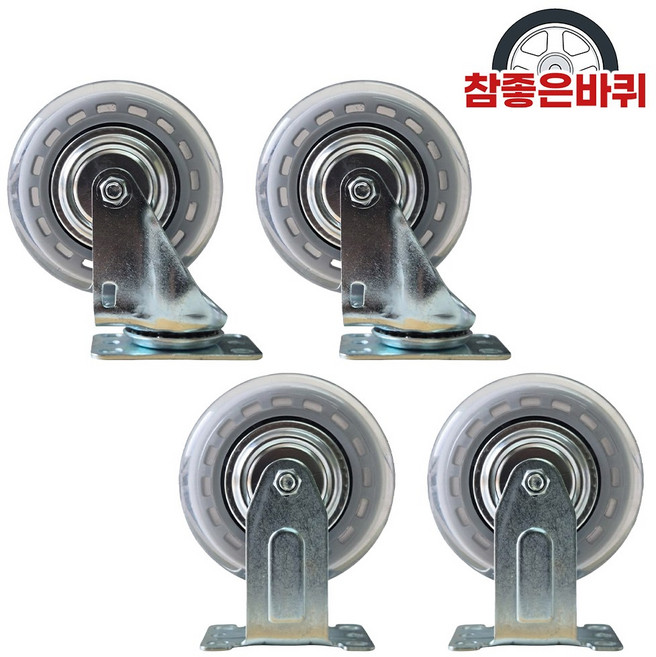 핸드카트 대차 구루마 롤테이너 카트 우레탄 바퀴 4개, 무소음 우레탄바퀴, 고정2개 회전2개, 1세트