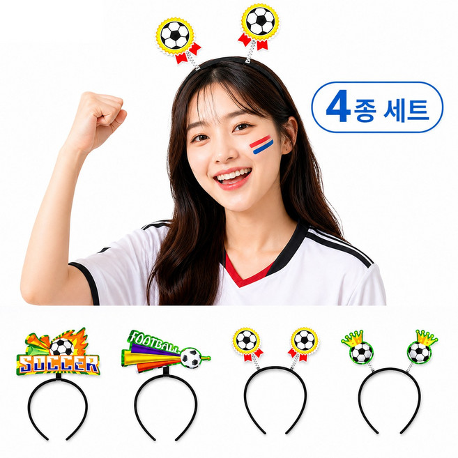 2026 북중미 월드컵 축구 응원 머리띠 4종 세트 축구공 파티 응원용품, 4개, 블랙