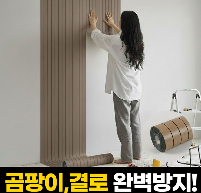 하루모음 습기 결로 완벽방지 접착식 단열 곰팡이 벽지, 원목색