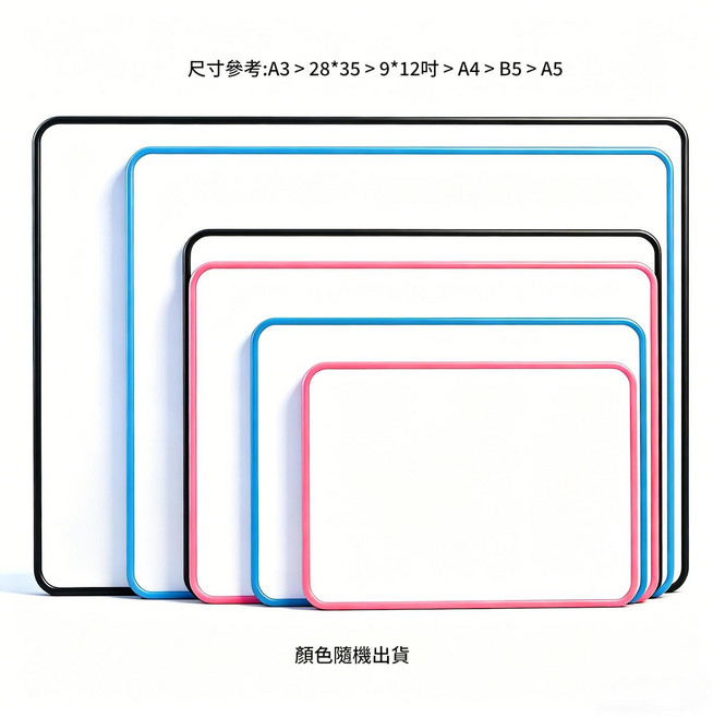 手持可擦磁性小白板 雙面寫字板 兒童畫板, 1個