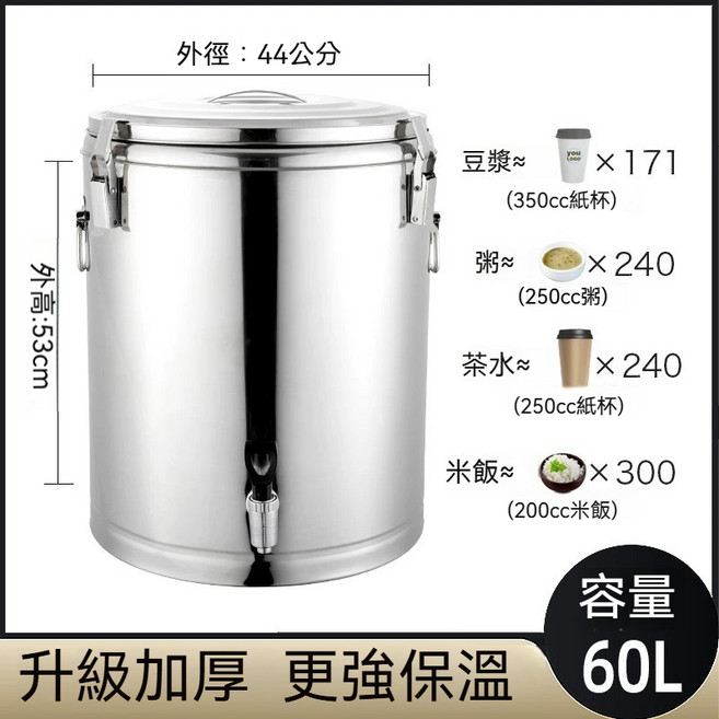 304不銹鋼商用保溫桶 擺攤大容量保冰桶, 1個, 加厚80L三層保溫桶[請選貨運],帶水龍頭