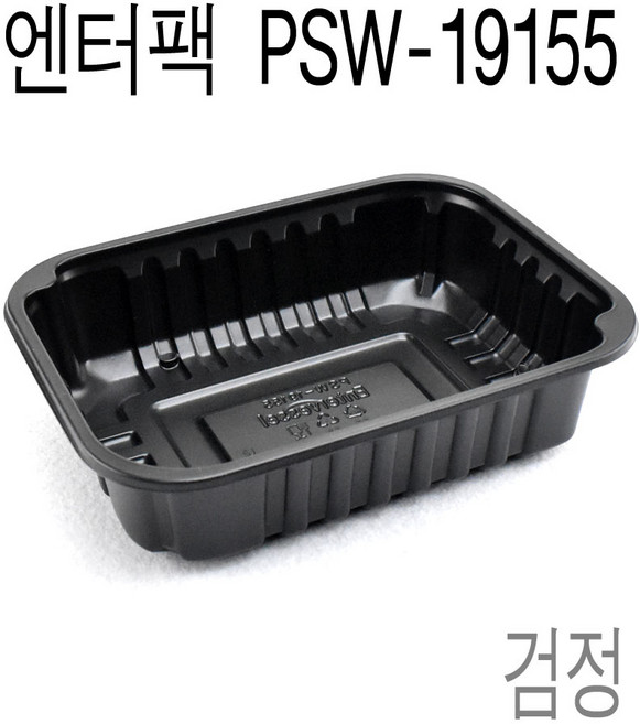 엔터팩실링용기 족발 보쌈 야채 식품포장 PSW-19155 블랙 900개