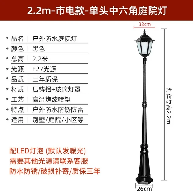 유럽 ​​양방향 Led 정원 조명 야외 방수 3m 레트로 정원 조경 조명 커뮤니티 공원 골동품 가로등, 17 Single 2.2 m black
