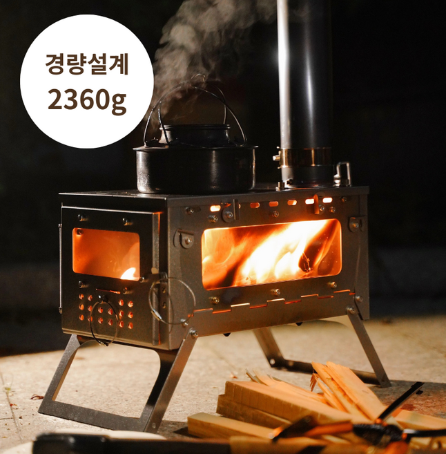 초경량 휴대용 접이식 캠핑 3mm 티타늄 우드스토브 화목난로 불멍 장작, 1면 유리 + 2M연통 포함, 1개