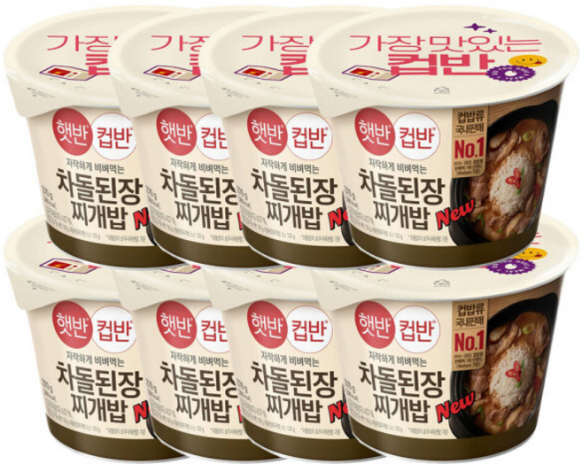 CJ제일제당 햇반 컵반 차돌된장찌개밥, 8개, 270g