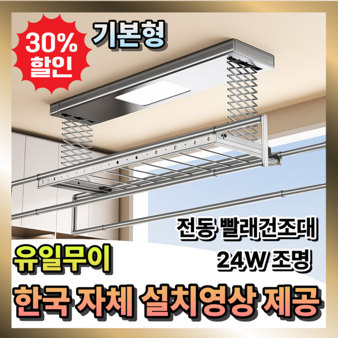 썬탑 UV살균 전동 베란다 빨래건조대 국내 자체 설치영상 천장형 자동 리프트, 그레이 기본형
