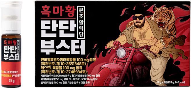 본초활력당 흑마황 단단부스터 남성활력제 5개입 아르기닌 블랙마카 아연 특허성분 흑염소장어복합물 테스트L복합물, 2개, 5회분