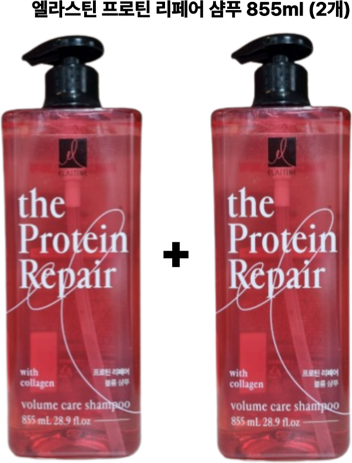 힘없이 처지는 모발 볼륨&탄력케어 엘라스틴 프로틴 콜라겐 단백질 샴푸, 2개, 855ml