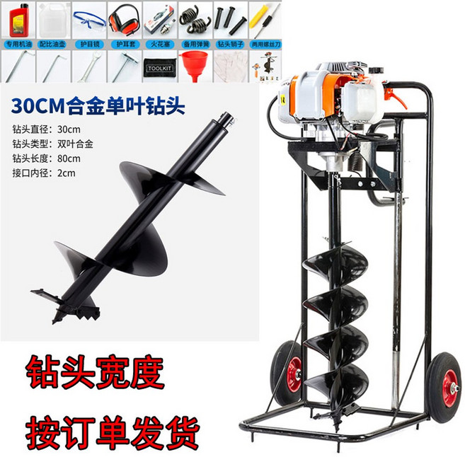 농자재 항타기 말뚝 고추대 파이프박기 손잡이 쇠스랑 굴취기 박기 해머 과수원 드릴링, 4행정 650풋풋 30cm 합금드릴, 1개