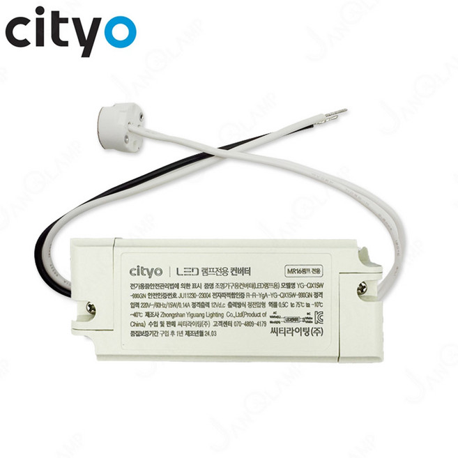 씨티오 LED MR-16 안정기 12V 15W 전용소켓포함
