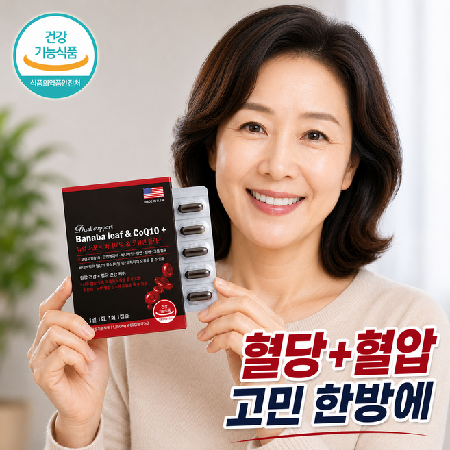 고혈압 전단계 코큐텐 혈행 케어 바나바잎 & 코큐텐, 2개, 60정