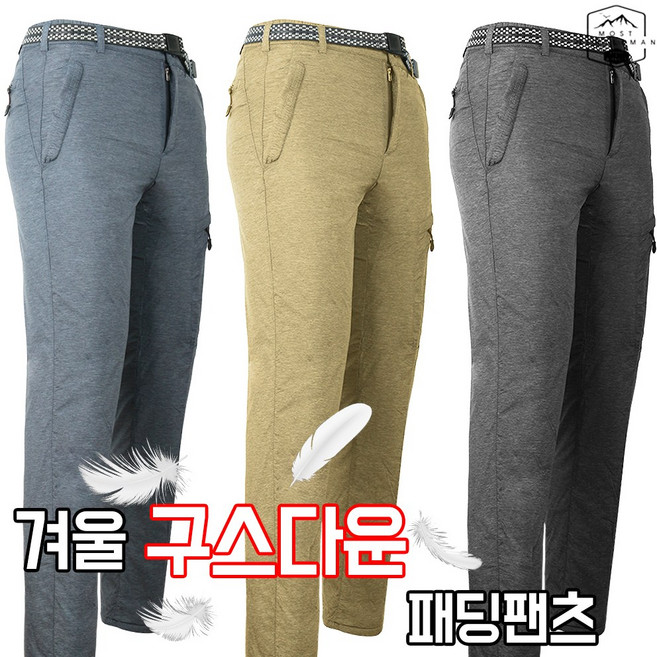 모스트젠틀맨 WFD50구스패딩바지 겨울 구스패딩다운 바지 작업복 등산복 아웃도어