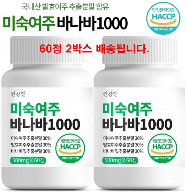 건강앤 미숙 여주 바나바 1000 2개월분, 60정, 2개