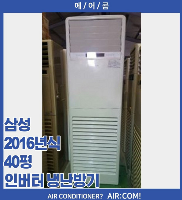 추천10 중고 에어컨 판매