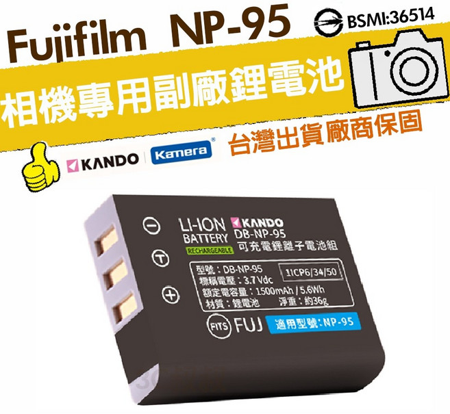 Fujifilm NP-95 鋰電池, 1個, 電池