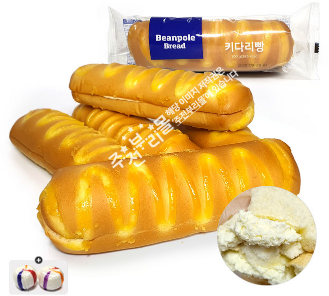 키다리빵(버터크림 100g) x 7봉+자색옥춘사탕 20g 세트, 1세트, 700g