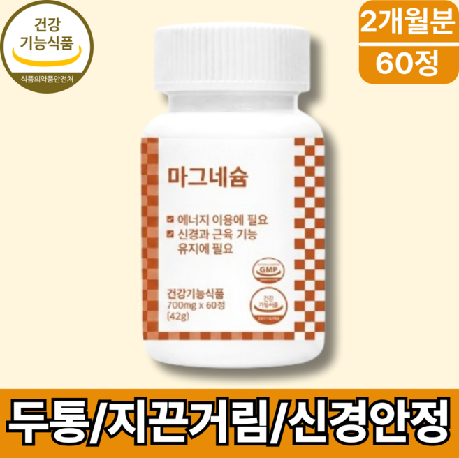 두통 스트레스 신경 근육 유지 릴랙스 식약처 인증 영양제, 1개, 60정