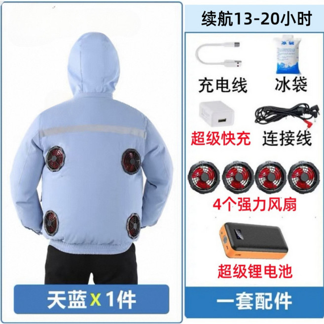 36V可拆卸帽子空調服 勞保戶外工人防暑降溫連帽防曬衣, 四風扇款天藍10萬（全套）,3XL【建議80-93kg】