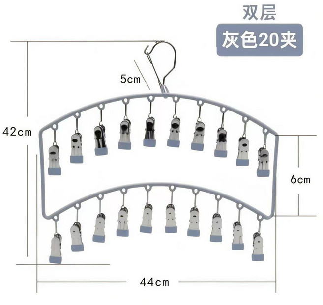good 鋼夾子雙層衣架無痕襪子家用宿舍晾曬多功能便攜浸塑晾衣架, 灰色