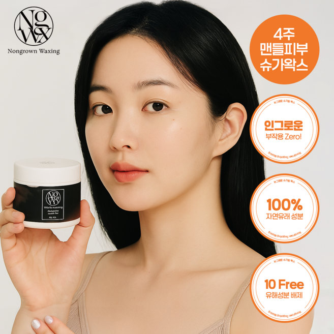 [단 10분] 논그로운 레귤러 슈가링왁스 셀프왁싱, 1개, 150ml