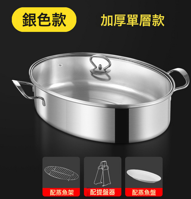 DFMEI 蒸魚鍋家用神器304不鏽鋼大容量大號清蒸鍋蒸籠電磁爐橢圓魚鍋2層, 1個, (410不鏽鋼)蒸魚鍋(陶瓷盤):38cm, 1cm