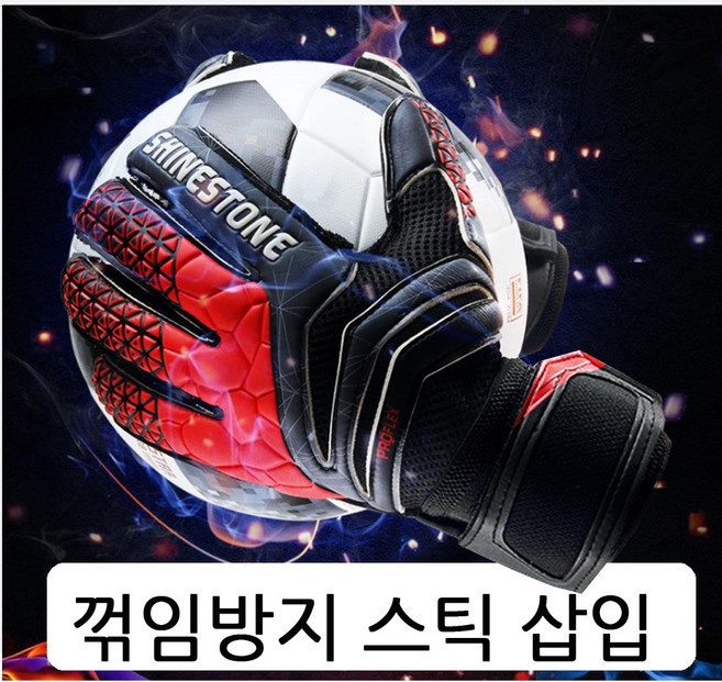 SM스포츠 축구 골키퍼장갑 손가락보호 어린이용 성인용 SMG-915