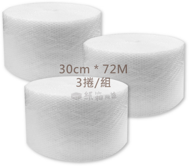 氣泡布 30cm*72M 包裝氣墊 防震抗壓, 3個