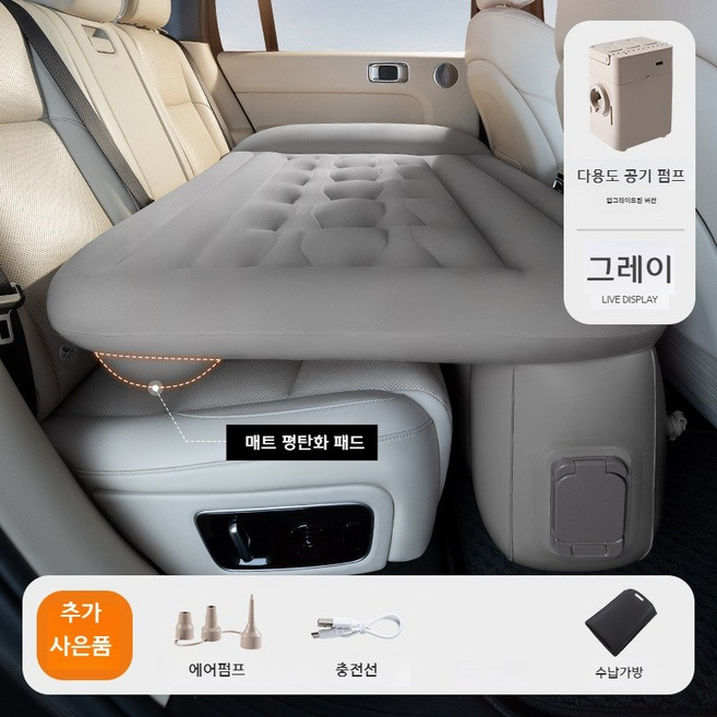 차량용 에어매트 자동 에어펌프 내장 원터치 공기충전 차박 세단 SUV, 기본형 그레이+전동 에어펌프, 1개