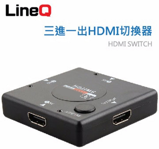 三進一出HDMI切換器 機上盒切換 遊戲機切換 hdmi switch PS5, 1個